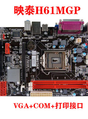 映泰主板H61MLC21155针DDR3