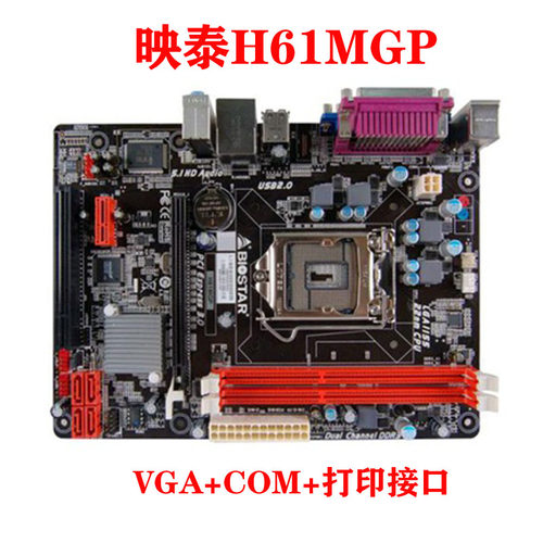 映泰主板H61MLC21155针DDR3