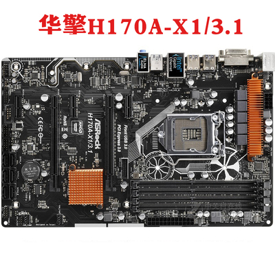 ASROCK/华擎科技 H170 Pro4/Hyper H170A-X1/3.1主板1151针USB3.1