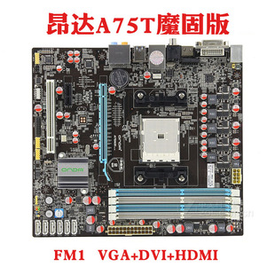 昂达A75T魔固版 昂达魔剑A75 A75K 75S FM1主板带HDMI接口