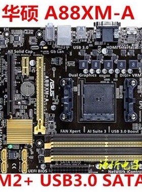 Asus/华硕 A88XM-A A58M-K/A55BM-E/PLUS/ A68HM-K/E   FM2+主板