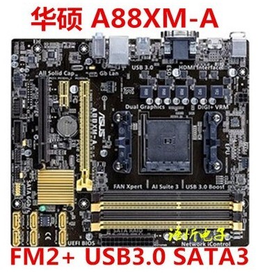 华硕主板A68HM-EA88XM-A