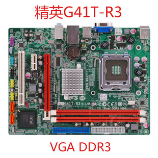 精英G41主板 775针 支持酷睿2双核 DDR3 M16 G41T