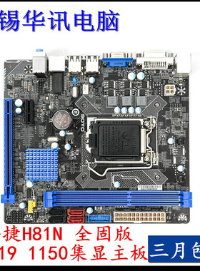 B85N迷你主板17*19/iTX主板1150针主板H81-C MS-H81M SY-H81N