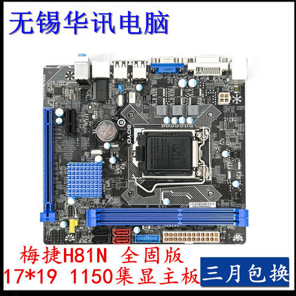 B85N迷你主板17*19/iTX主板1150针主板H81-C MS-H81M SY-H81N