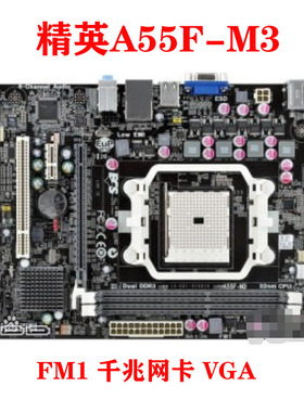 AMD主板FM1 ECS精英A55F-M3 M4 铭瑄MS-A55EL MS-A55A HDMI