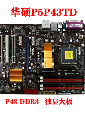 华硕P5P43TD PRO DDR3主板 775 豪华大板P5P43T SI PRO  P5P41T