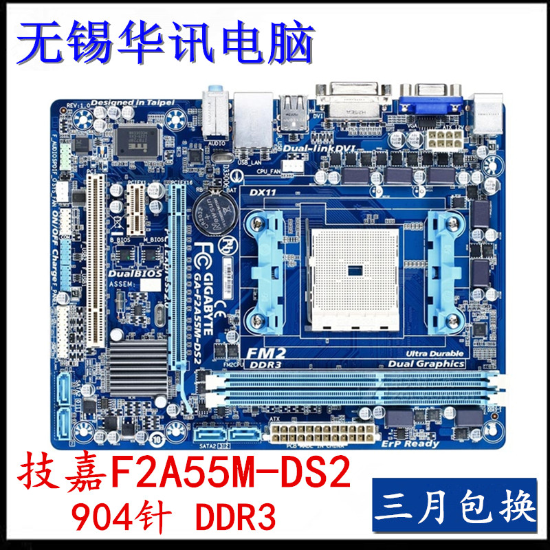 技嘉F2A55M-DS2FM2主板