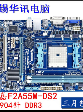 Gigabyte/技嘉 F2A55M-DS2 FM2主板 F2A85XM-DS2/D3H HD3 904针S3