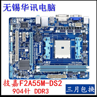 Gigabyte/技嘉 F2A55M-DS2 FM2主板 F2A85XM-DS2/D3H HD3 904针S3