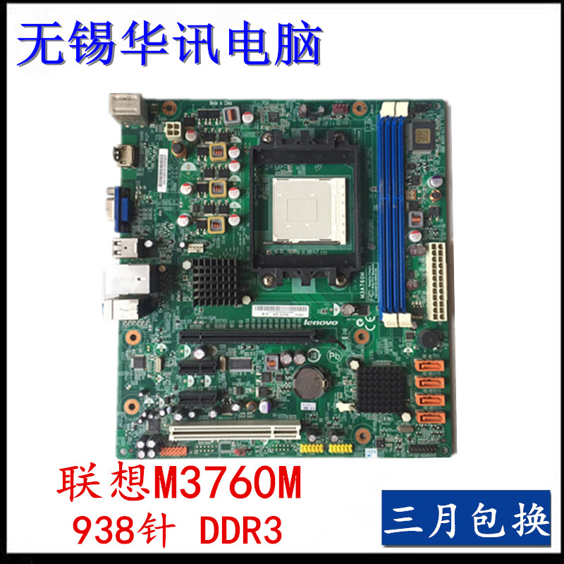 联想AM3主板 M3A780M M3A760M V:1.01 RS780Q-LM支持DDR3支持HDMI
