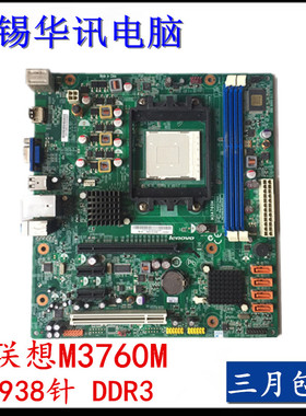 联想AM3主板 M3A780M M3A760M V:1.01 RS780Q-LM支持DDR3支持HDMI