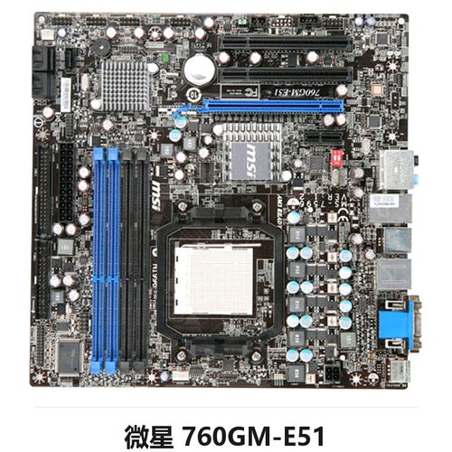 微星 760GM-E51