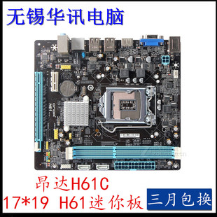 H61主板 带HDMI 1155针 DDR3 昂达H61C主板 昂达H61V