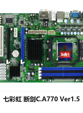 七彩虹断剑C.A770 Ver1.5 AMD 770 Ver1.5 AM3电脑主板DDR2