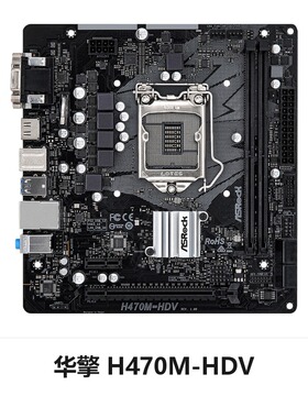 华擎H470M-HDV台式机主板1200支持i710700 i910900十代