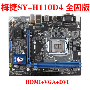 H110 1151针电脑主板3.0 梅捷 H110Z H110N R2.0 V2.0 D4全固版