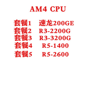 r514000r32200gAMDCPU