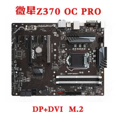 微星Z370-APRO1151针主板