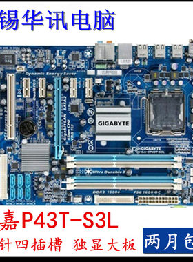 技嘉主板GA-EP43T-S3LUD3L