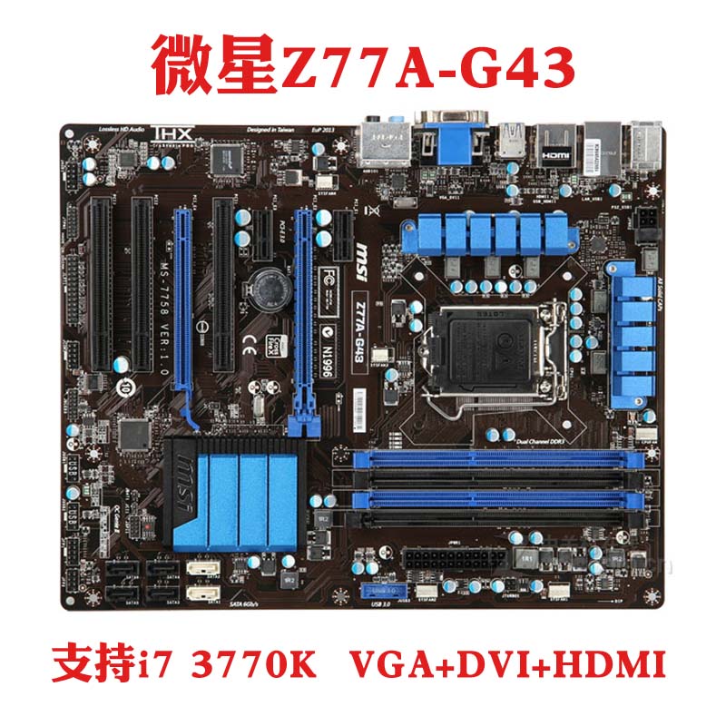 微星 ZH77A-G43/G43 PLUS Z77A-GD65/G41/55主板 USB3.0 1155针-封面