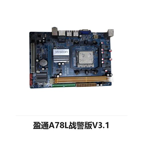 盈通 A78L战警版V3.1 AM3主板DDR3