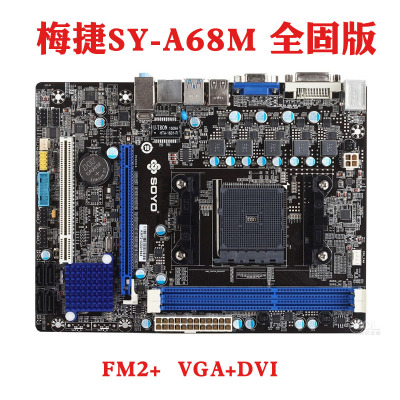 amd主板梅捷A68M全固版S1