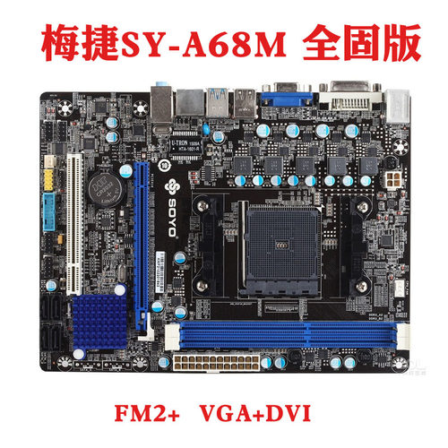 amd主板梅捷A68M全固版S1