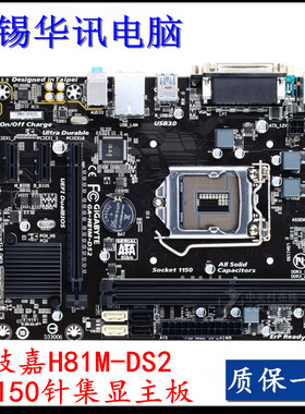 Gigabyte/技嘉 H81M-DS2 S1 D2 S2PH 1150针DDR3主板SATA、USB3.0