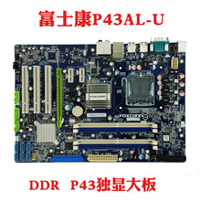 富士康P43AL-V 43AL-U P5C-i(P43AP) 775针主板DDR2内存