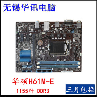 华硕H61台式 华硕H61M 机主板 DDR3 1155针 Asus