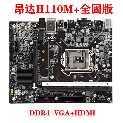 Onda/昂达电脑1151主板集成