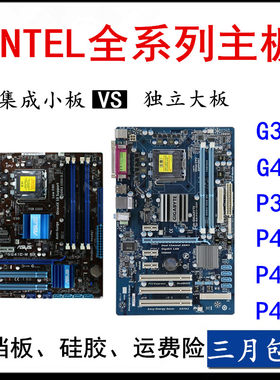 技嘉主板G31G41P31P41P43P45