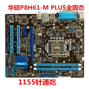 PLUS PCI P8H61 COM串口 带打印口 R2.0全固态主板 华硕