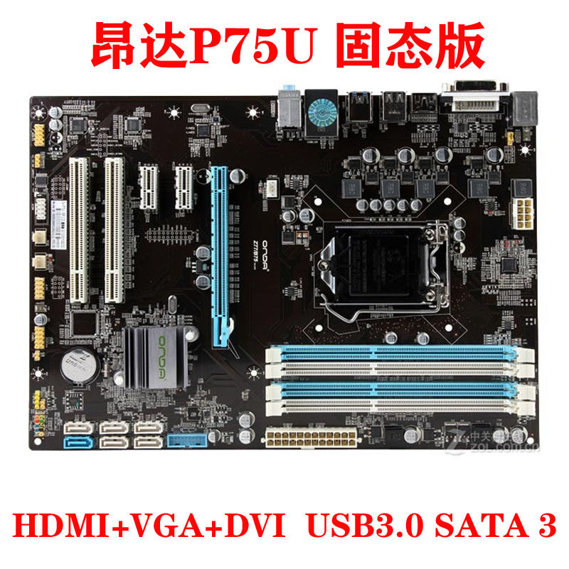 Onda/昂达 B75T魔固版P75U固态版魔固版1155针B75主板昂达P61S