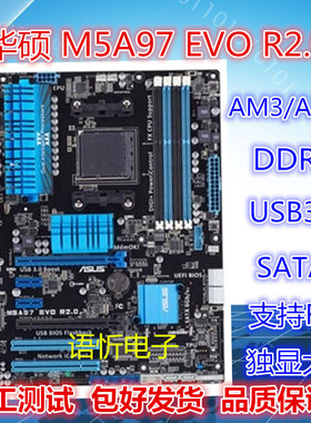 华硕 M5A97 PRO/M5A97 EVO R2.0/PLUS/LE R2.0 AM3/AM3+ 970主板