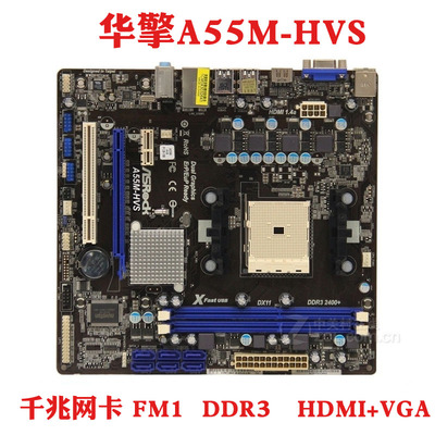华擎科技A55M-HVSA55M-VS主板