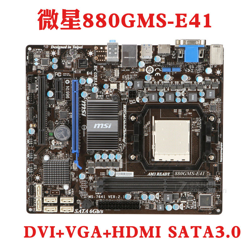 MSI/微星 880GM-E35 S41 AM3 主板 880GMS-E41 760GM-P33 P43 FX