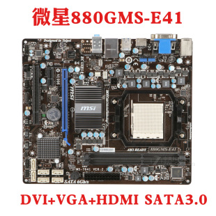 880GMS 微星 AM3 MSI E41 P43 E35 P33 880GM S41 760GM 主板