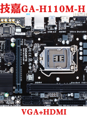 技嘉 GA-H110M-S2/S2PH/D3A DDR4主板 1151针GA-H110M-DS2V DDR3