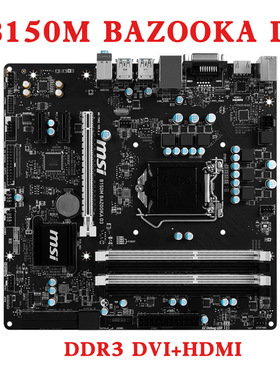 MSI/微星B150M BAZOOKA/I NIGHT ELF/GAMING PRO/D3 VD主板ICAFE