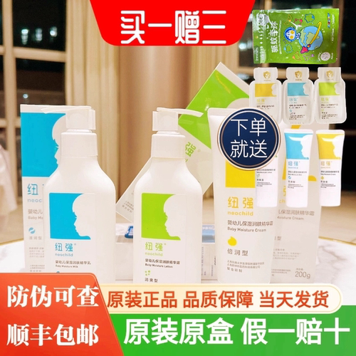 【买一送三】纽强霜【官方正品】