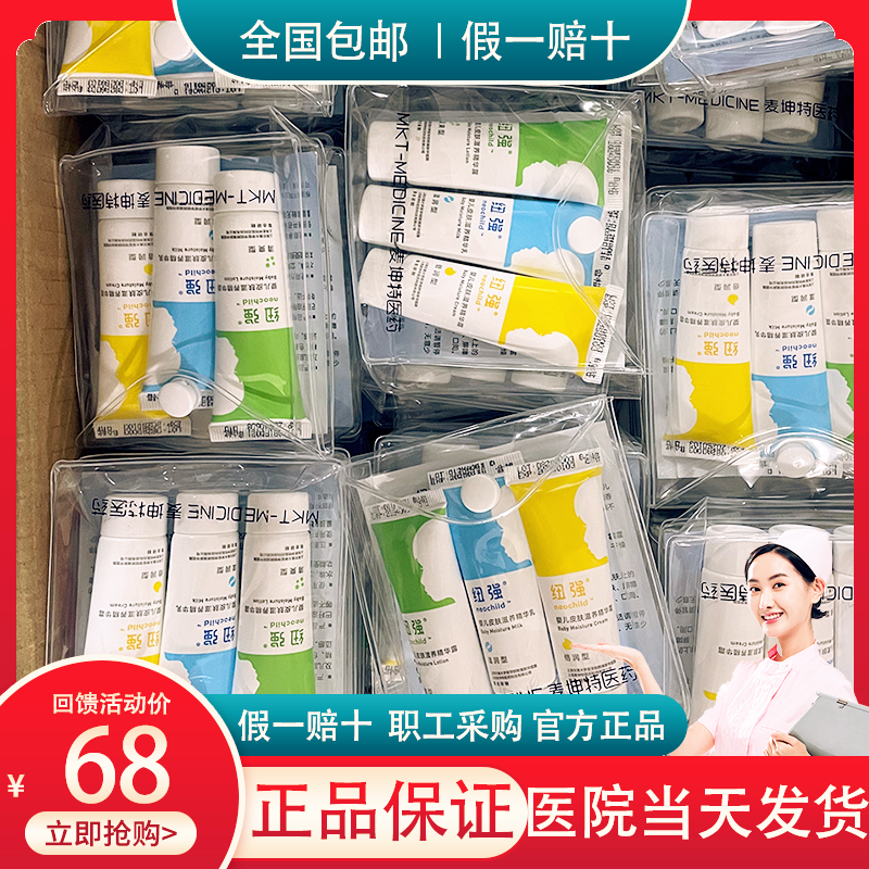 上海新华医院纽强婴儿皮肤滋养精华露乳霜旅行装试用装小样高性价比高么？