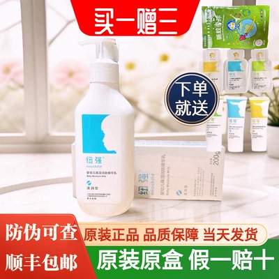 【原装正品】买一送三纽强保湿霜