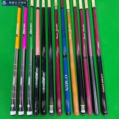 奥秘小钢炮2.0冲跳一体台球杆