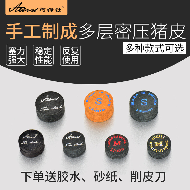 正品台湾阿姆仕台球杆大头杆皮头九球黑八黑8斯诺克桌球杆头杆咀