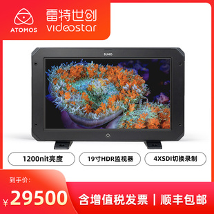 ATOMOS SUMO 19SE 6K 30p HDR录制监看 监视器