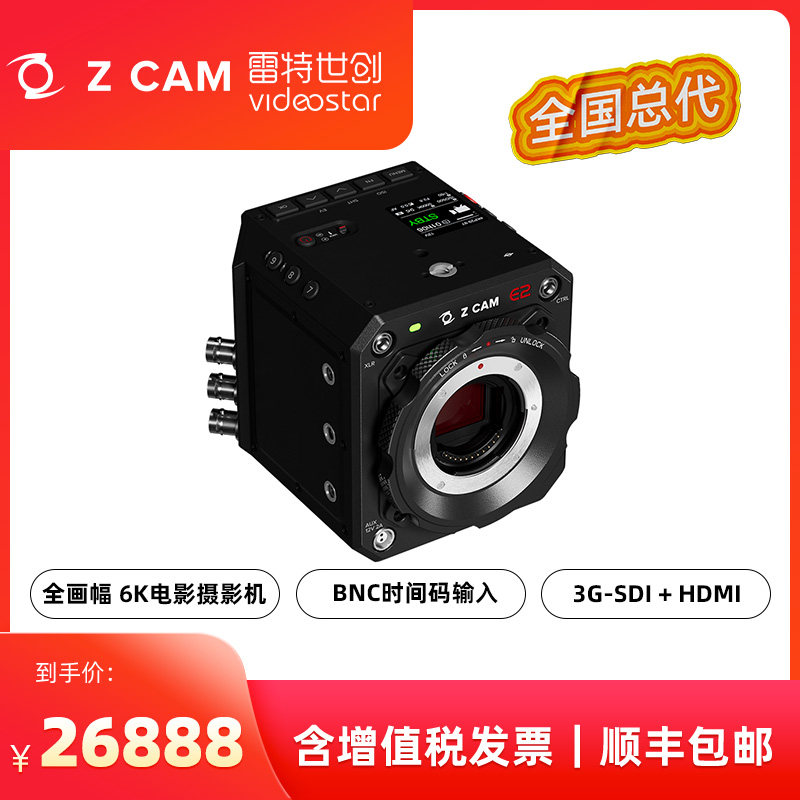 Z CAM E2-F6 Mark II（全画幅6K电影机）