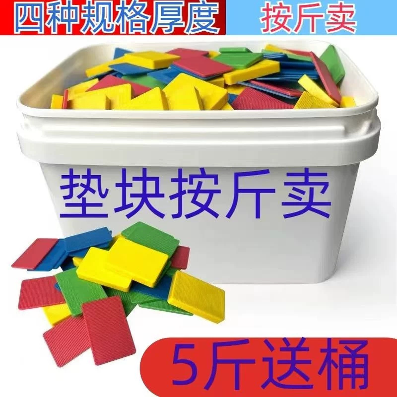 门窗外框安装承重垫块欧标玻璃固定垫片可调斜垫橱柜楔形塑料垫
