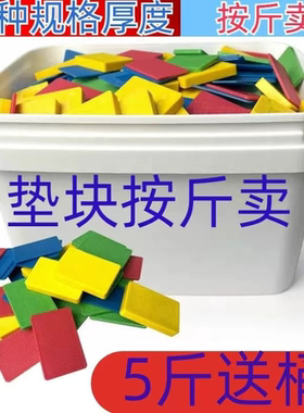 欧标垫块门窗安装塑料片
